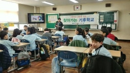부산 남구, 찾아가는 기후학교 운영