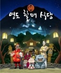 부산시, 지역 영상 콘텐츠 제작과제 2건 선정으로 힘찬 도약 꿈꾼다!