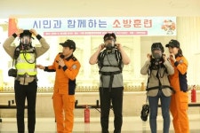 부산시설공단, 시민과 함께하는 합동 소방훈련 실시