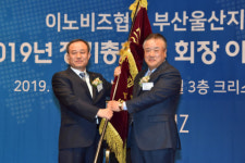 [포토뉴스] 정종태 이노비즈 부산울산 지회장 취임