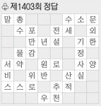 [풀어보세요] 제1404회 문제