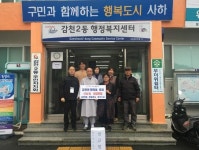 감천2동, 보우스님 골목축제 시낭송 성금전달