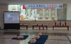 서면 중앙몰 상인회(회장 으뜸안경밝은세상 서인식 원장), 부산시설공단과 합동 소방훈련 실시