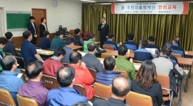 연제구, 동 주민자율방역단 안전교육 실시