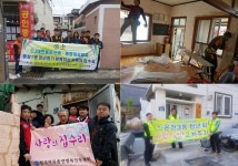 동래구, 관내 저소득 가구 사랑의 집수리 활동 실시