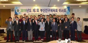 부산진구체육회 2019 백양산 숲길 걷기대회 개최