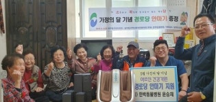 만박동물병원, 서구 충무동 소재 경로당에 안마기 기증