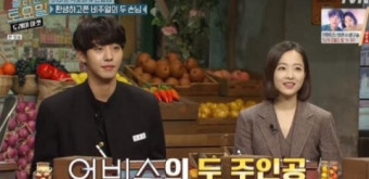 '어비스' 안효섭-박보영, '놀토'서 호흡…비주얼과 정반대 퀴즈실력