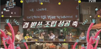 '놀토' 안효섭X박보영 당황시킨 한해 'Clip clop’ 이소라X박효신 'It's Gonna Be Rolling' 가사는?