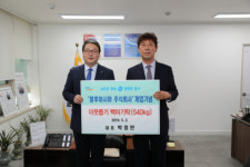 [포토뉴스] 개업 축하 기념 백미 불우이웃 위해 기부