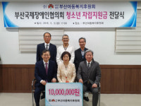 [포토뉴스] 장애인가족사랑 행복나눔 대회 지원