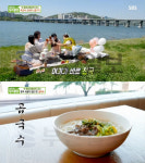 생방송투데이 천호대교, 천호977 피크닉세트-가온 모듬보쌈&곰국수-스타시티서울…환상의코스(오늘방송맛집)