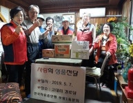 부산진구, 한국자유총연맹 부암1동 분회 결연경로당 방문