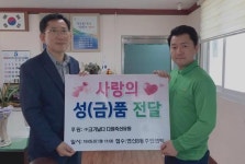 ㈜고기날다 다원축산유통, 가정의 달 맞이 사랑의 성품 전달