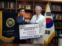 박원욱 병원장, 부산대 동문장학회관 건립 기금