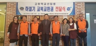 대연교회 까페 모꼬레샬롬 고등학교 입학생 하절기 교복 교환권 전달