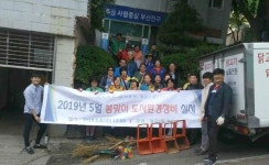 부산진구 개금2동, 5월 환경정비의 날 운영