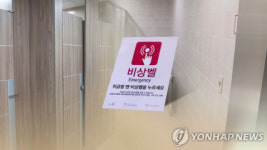 부산 남구, 공중화장실 4곳에 ‘셉테드’