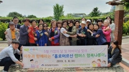 장전2동, 부산대에서 홀로어르신 캠퍼스 행복나들이