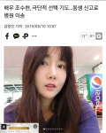 저 아니예요 동명이인 배우 조수현 오해로 난감