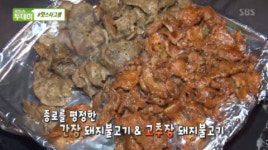 생방송투데이 연탄 돼지불고기 종로불고기… 화끈한 불맛, 불금에 딱!(맛스타그램)