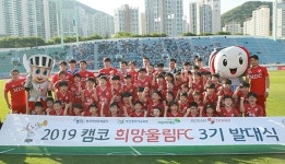 어린이 축구 재능을 키우는 캠코 희망울림 FC 3기 발대식 개최