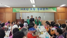 금정구 장전1동 새마을부녀회 경로잔치 개최