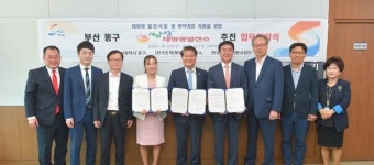 부산 동구 공익형 태양광 개발사업 본격화