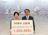 다대사 신도회, 사하구에 성금 전달