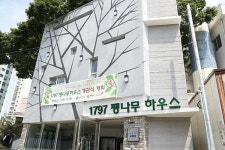 건보공단 부산본부, 건강보험 Talk-Talk 사랑방 개관