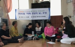 연산2동, 치매예방과 인식개선을 위한 치매 상담의 날 운영