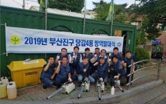 부산진구 당감4동 주민 자율방역단 발대식