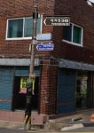 동래구, 명예도로명 1호 박차정 길 생겼다