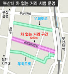 부산대 상권 부활 사명 띠고 ‘차 없는 거리’ 돌아온다