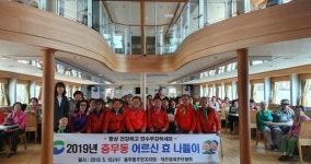 서구 충무동, 어르신 효 나들이