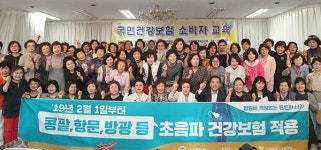 국민건강보험공단 부산중부지사, 소비자 단체 대상 제도 설명회 실시