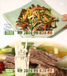 생방송투데이 강서구 마곡동 금손찬, 물쑥오징어무침-궁채나물-알탕…우리동네반찬가게(오늘방송맛집)