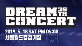 2019 드림콘서트 라인업, 태민-레드벨벳-세븐틴-마마무-NCT DREAM-오마이걸…