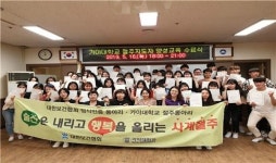 가야대 사계절주 동아리, 김해중독관리통합지원센터와 함께 또래절주지도자 44명 양성