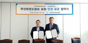 으뜸안경밝은세상, 부산시태권도협회와 눈건강 증진을 위한 협약식 체결