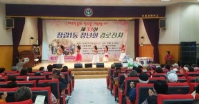 사하구 장림1동 경로잔치 개최