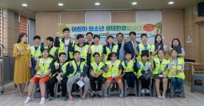 사상구 학장동, 어린이ㆍ청소년 생태환경탐사대 발대식