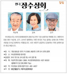 [알림] 연극 장수상회