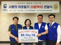 바르게살기운동서구협의회 청년회, 서대신1ㆍ3ㆍ4동에 성품 기탁