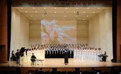 연제-동래-금정, 합창으로 하나되다