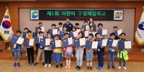부산 서구, 초등교육과정 연계 어린이 구정체험학교 운영 호평