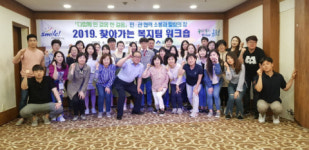 [포토뉴스] 금정구 ‘찾아가는 복지팀 워크숍’