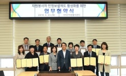 사하구자원봉사센터, 자원봉사자 인정보상제도 활성화를 위한 업무협약식 개최