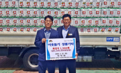 마천골모건농산 | [포토뉴스] 마천면 총동문회 화장지 기부