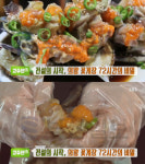 생방송투데이 의왕 꽃게장, 학의동 백운게장…고수뎐(오늘방송맛집)